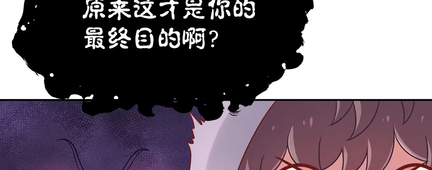 《魔神的恋爱法则》小阎王最怕的人 第31页