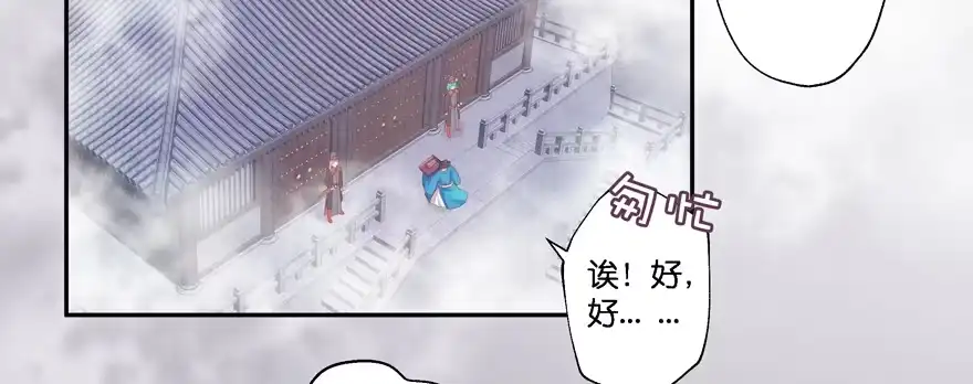 《魔神的恋爱法则》小阎王最怕的人 第8页