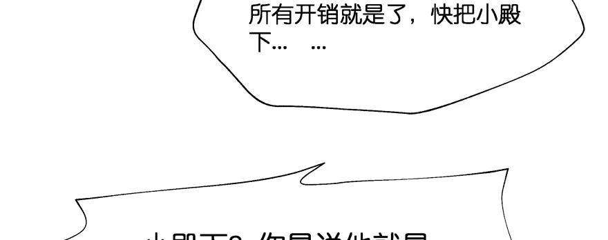 《魔神的恋爱法则》小阎王最怕的人 第123页