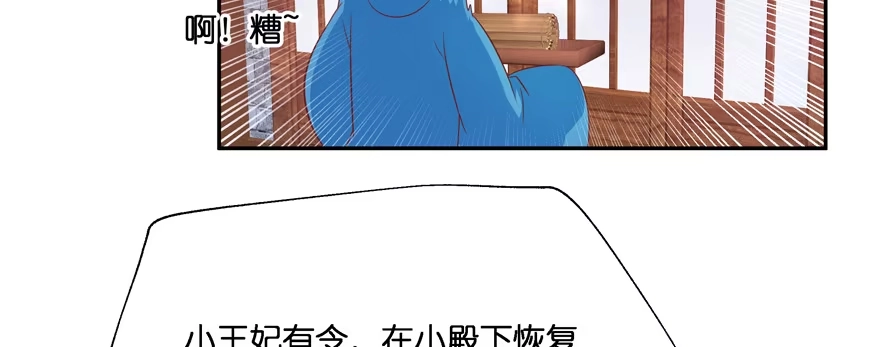 《魔神的恋爱法则》小阎王最怕的人 第40页