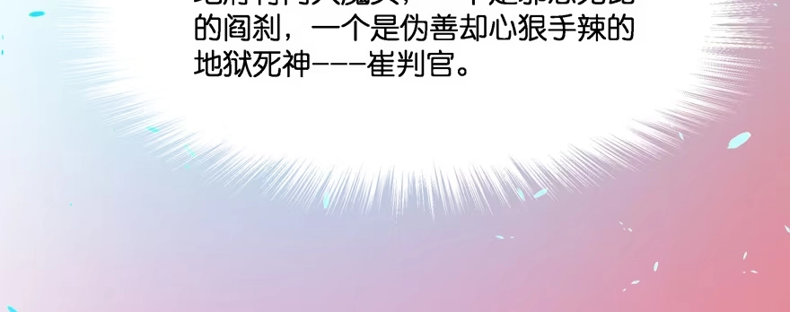 《魔神的恋爱法则》小阎王最怕的人 第157页