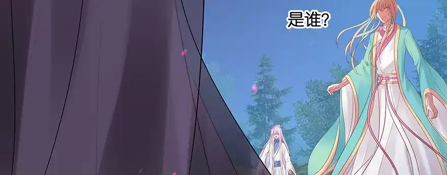 《魔神的恋爱法则》小王妃的司命册 第169页