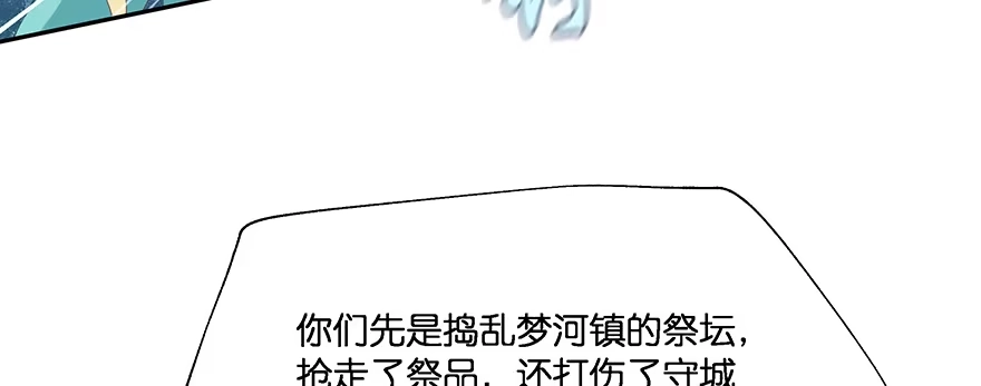 《魔神的恋爱法则》小王妃的司命册 第187页