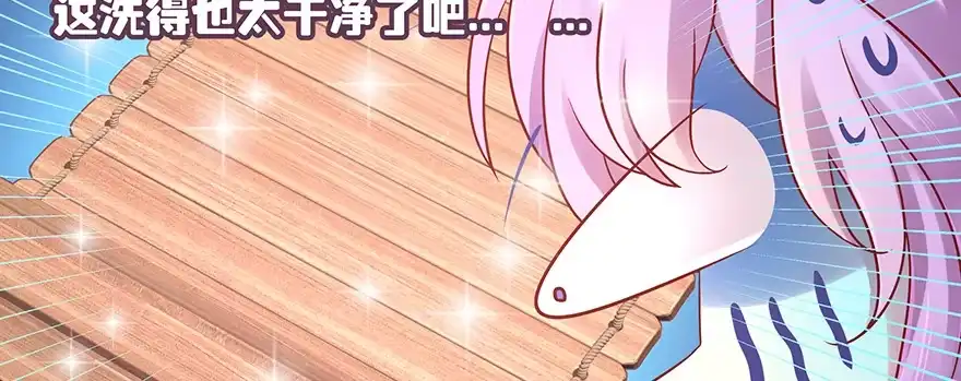 《魔神的恋爱法则》小王妃的司命册 第88页
