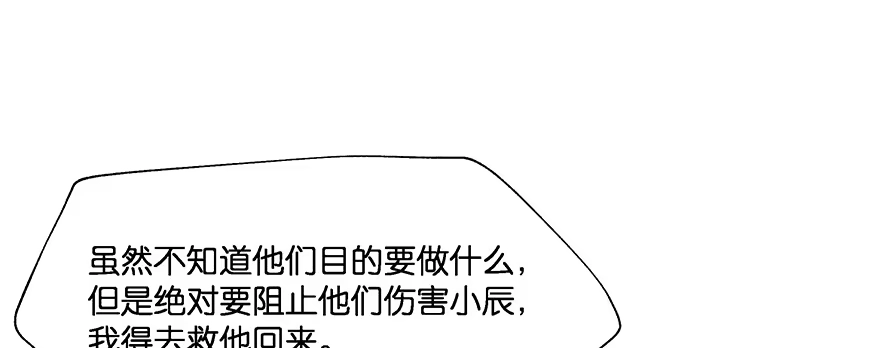 《魔神的恋爱法则》小王妃的司命册 第160页