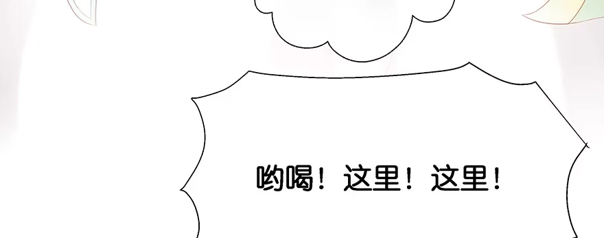 《魔神的恋爱法则》小王妃的司命册 第129页