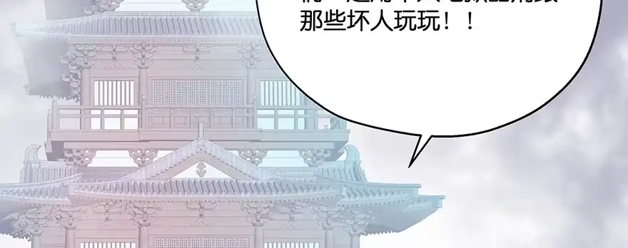 《魔神的恋爱法则》小王妃的司命册 第6页