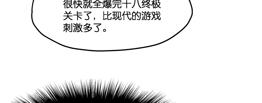 《魔神的恋爱法则》小王妃的司命册 第15页