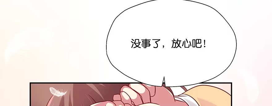 《魔神的恋爱法则》小王妃的司命册 第122页