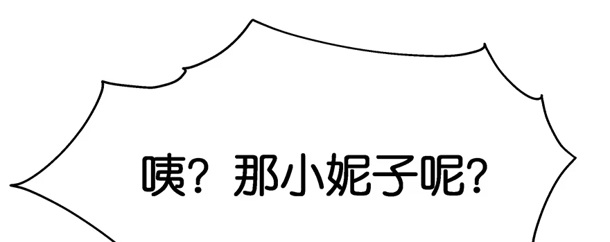 《魔神的恋爱法则》小王妃的司命册 第118页