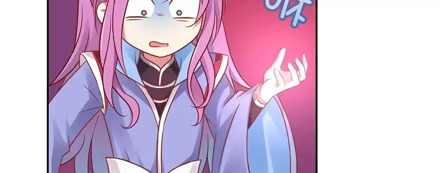 《魔神的恋爱法则》小王妃的司命册 第19页
