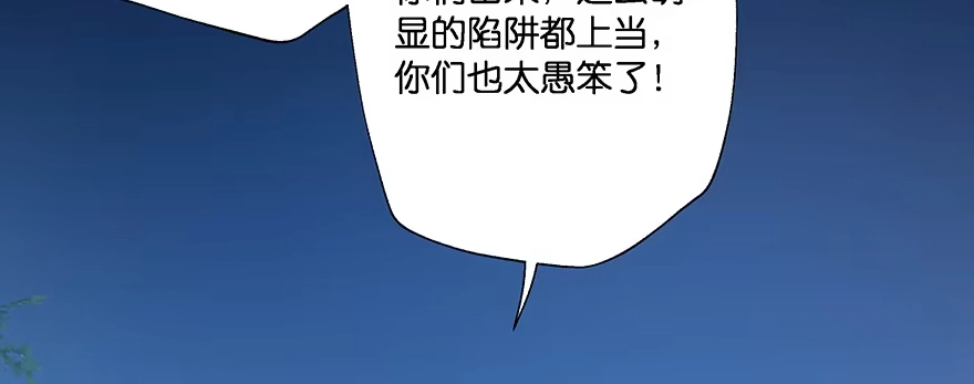 《魔神的恋爱法则》小王妃的司命册 第172页