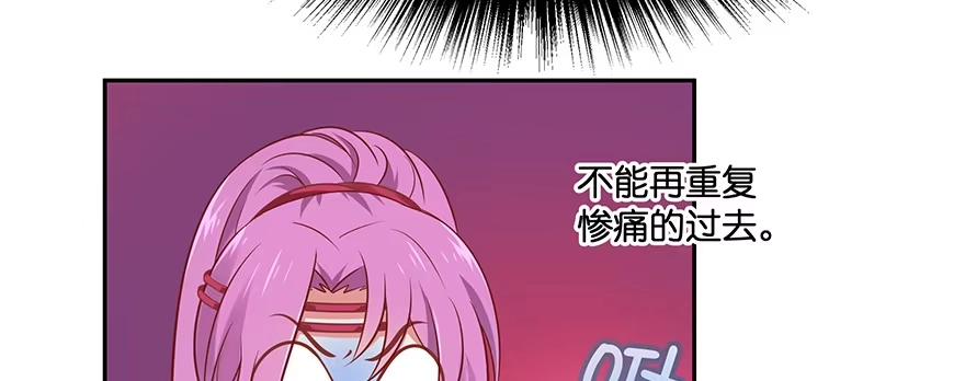 《魔神的恋爱法则》小王妃的司命册 第18页