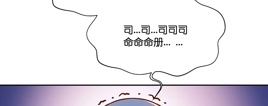 《魔神的恋爱法则》小王妃的司命册 第82页