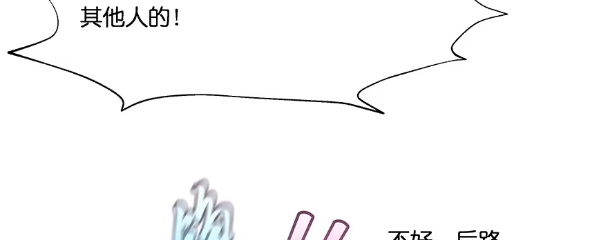 《魔神的恋爱法则》小王妃的司命册 第184页