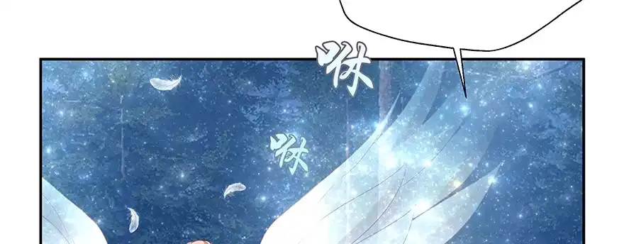 《魔神的恋爱法则》小王妃的司命册 第136页