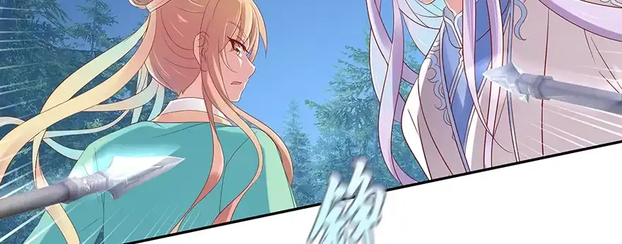 《魔神的恋爱法则》小王妃的司命册 第186页