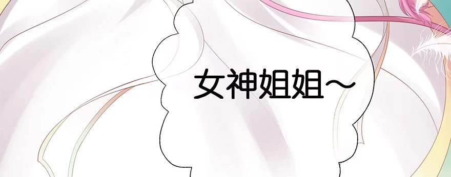 《魔神的恋爱法则》小王妃的司命册 第128页