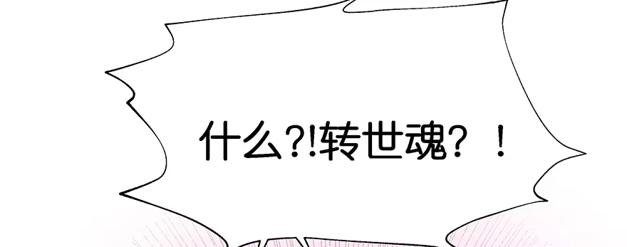 《魔神的恋爱法则》小王妃的司命册 第38页