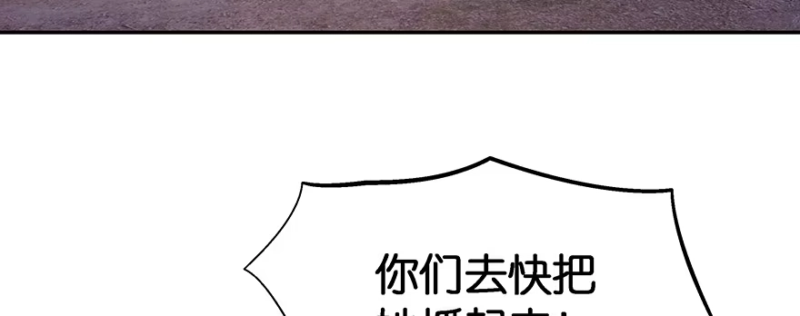 《魔神的恋爱法则》小王妃的司命册 第100页
