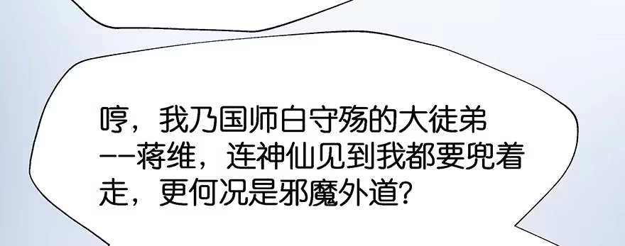 《魔神的恋爱法则》小王妃的司命册 第192页