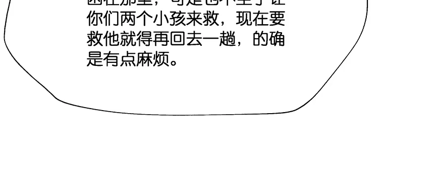 《魔神的恋爱法则》小王妃的司命册 第158页