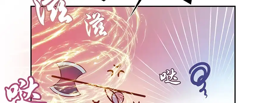 《魔神的恋爱法则》小王妃的司命册 第92页