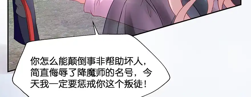 《魔神的恋爱法则》小王妃的司命册 第191页