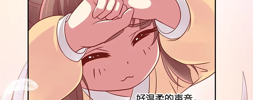 《魔神的恋爱法则》小王妃的司命册 第123页