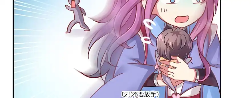 《魔神的恋爱法则》小王妃的司命册 第26页