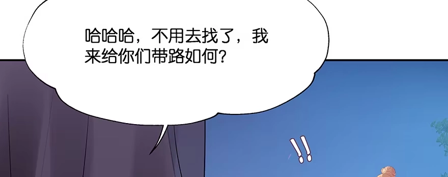 《魔神的恋爱法则》小王妃的司命册 第168页