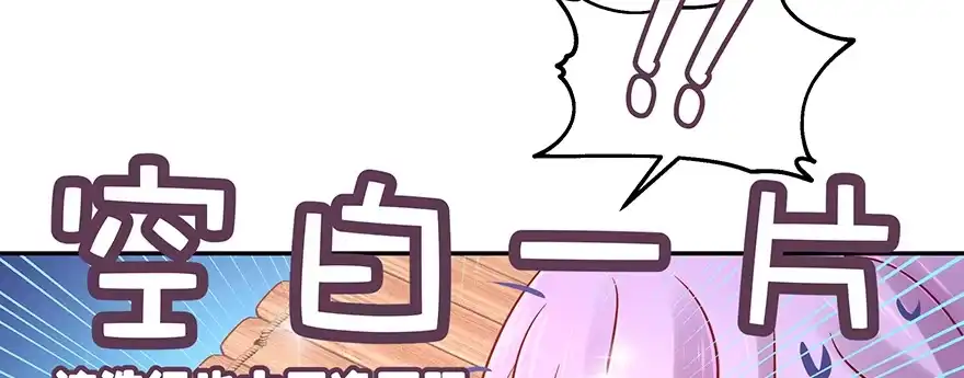 《魔神的恋爱法则》小王妃的司命册 第87页