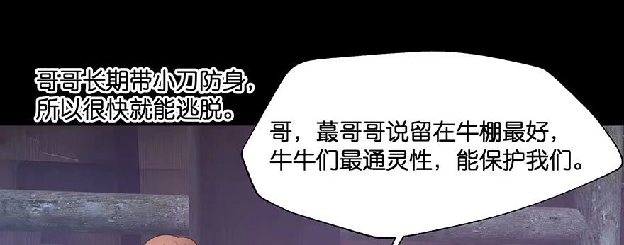 《魔神的恋爱法则》小王妃的司命册 第141页