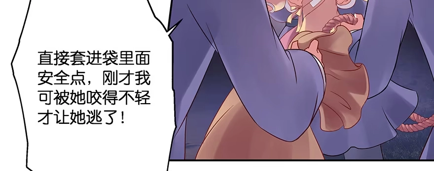 《魔神的恋爱法则》小王妃的司命册 第109页