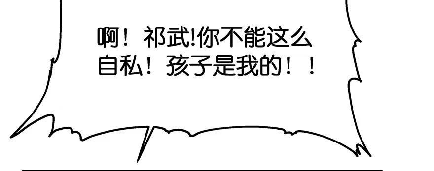 《魔神的恋爱法则》小王妃的司命册 第24页