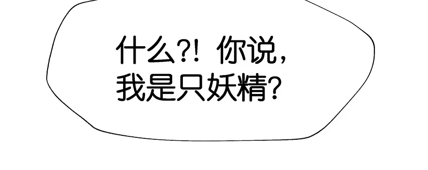 《魔神的恋爱法则》小王妃的司命册 第200页