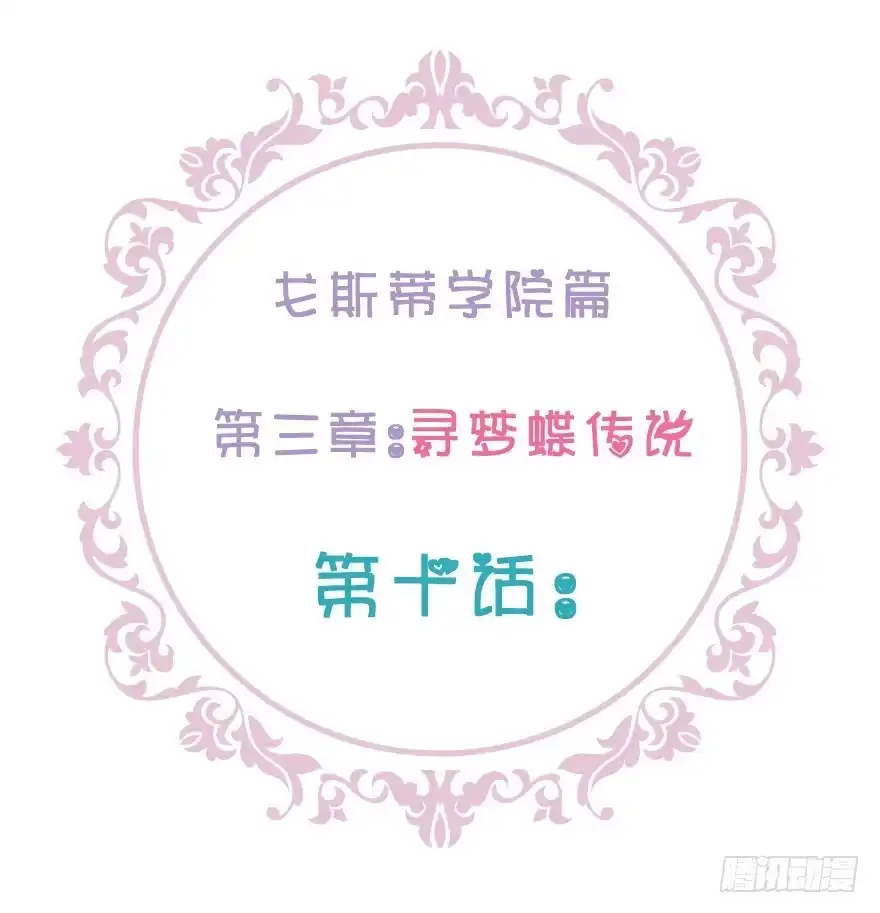 《魔神的恋爱法则》小王妃的司命册 第4页