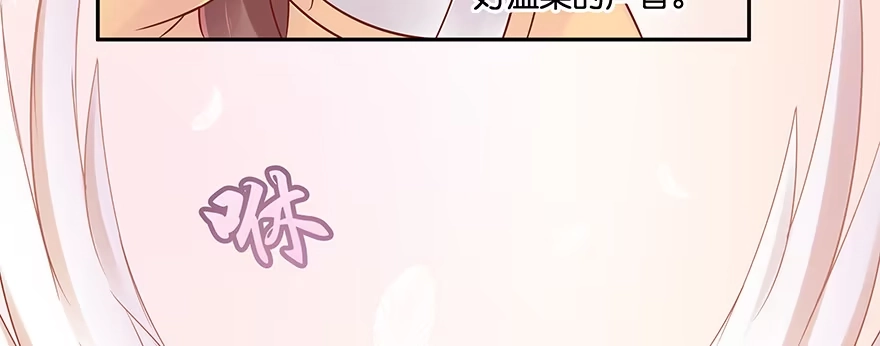 《魔神的恋爱法则》小王妃的司命册 第124页