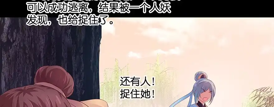 《魔神的恋爱法则》小王妃的司命册 第151页