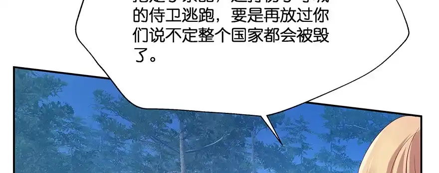 《魔神的恋爱法则》小王妃的司命册 第188页