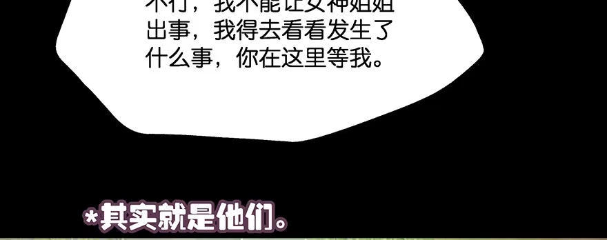 《魔神的恋爱法则》小王妃的司命册 第144页