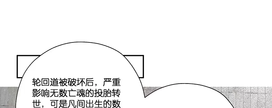 《魔神的恋爱法则》小王妃的司命册 第42页