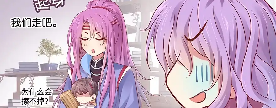 《魔神的恋爱法则》小王妃的司命册 第58页