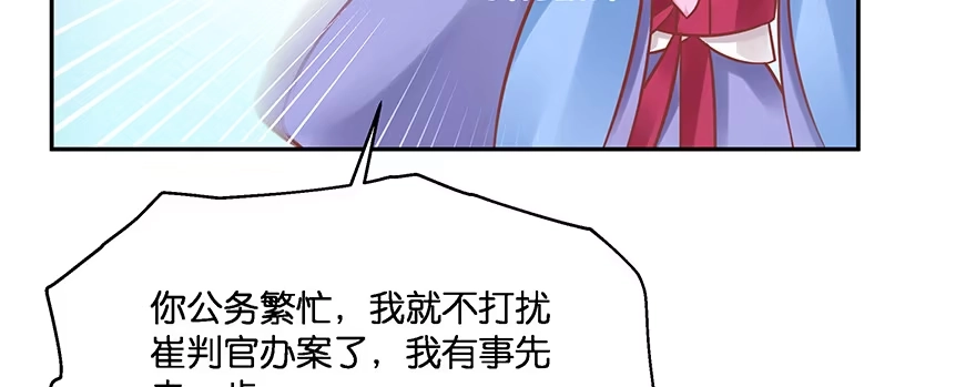 《魔神的恋爱法则》小王妃的司命册 第27页