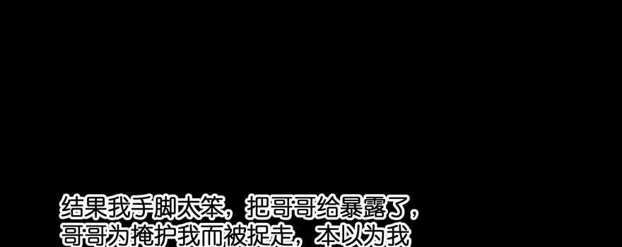 《魔神的恋爱法则》小王妃的司命册 第150页