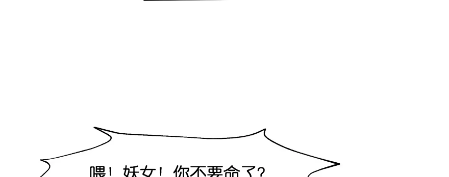 《魔神的恋爱法则》小王妃的司命册 第163页