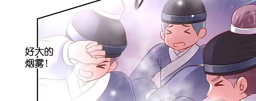 《魔神的恋爱法则》小王妃的司命册 第114页