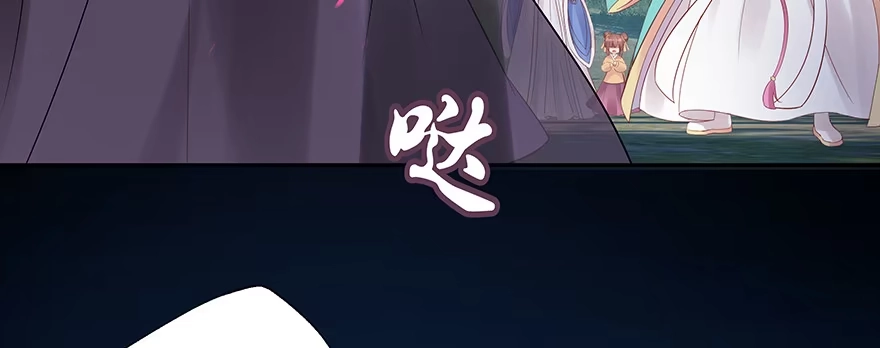 《魔神的恋爱法则》小王妃的司命册 第170页