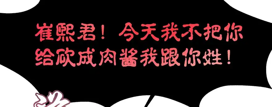 《魔神的恋爱法则》小王妃的司命册 第91页