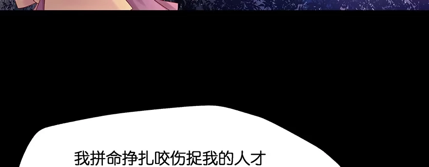 《魔神的恋爱法则》小王妃的司命册 第153页